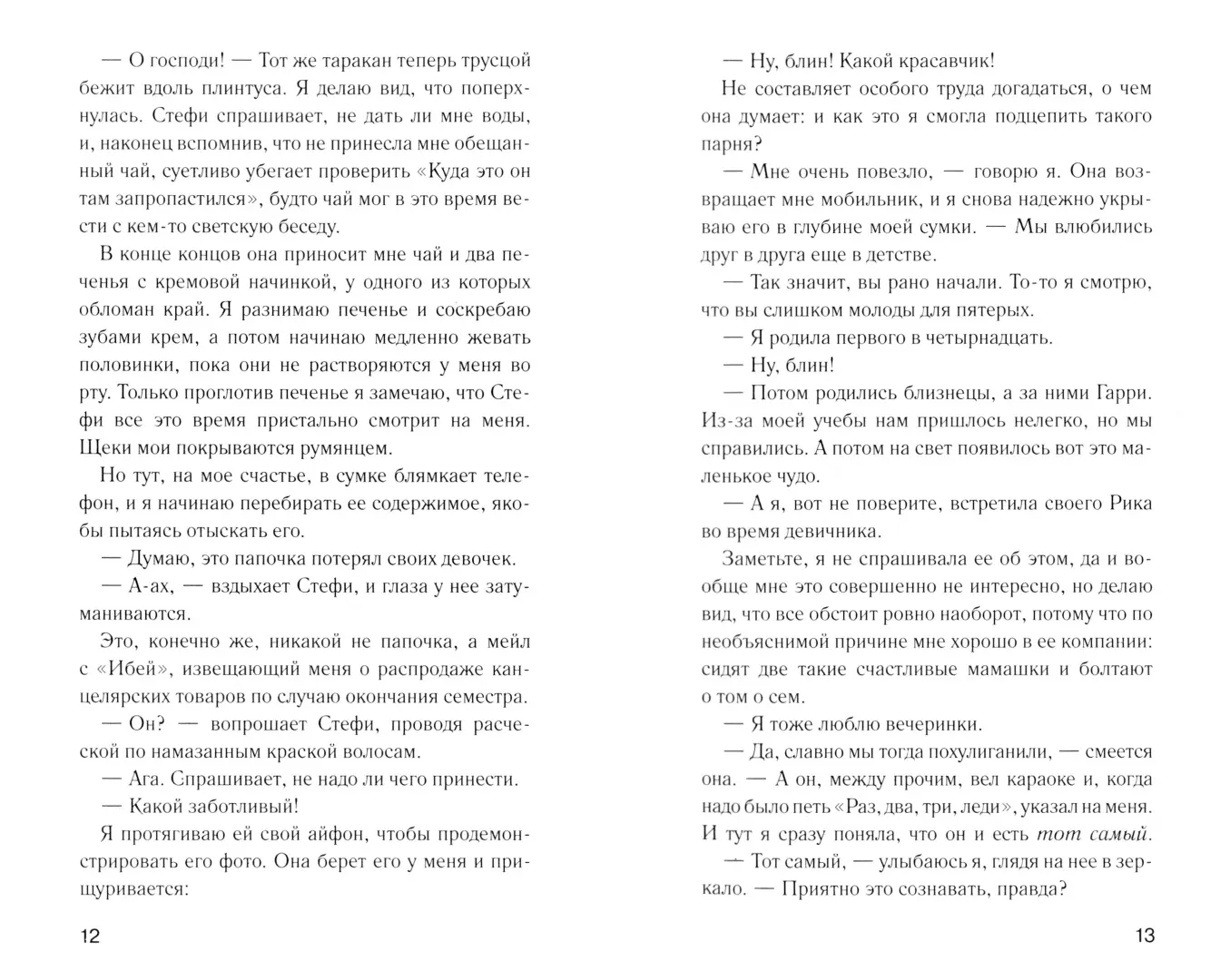 Алиби Алисы фото книги маленькое 5