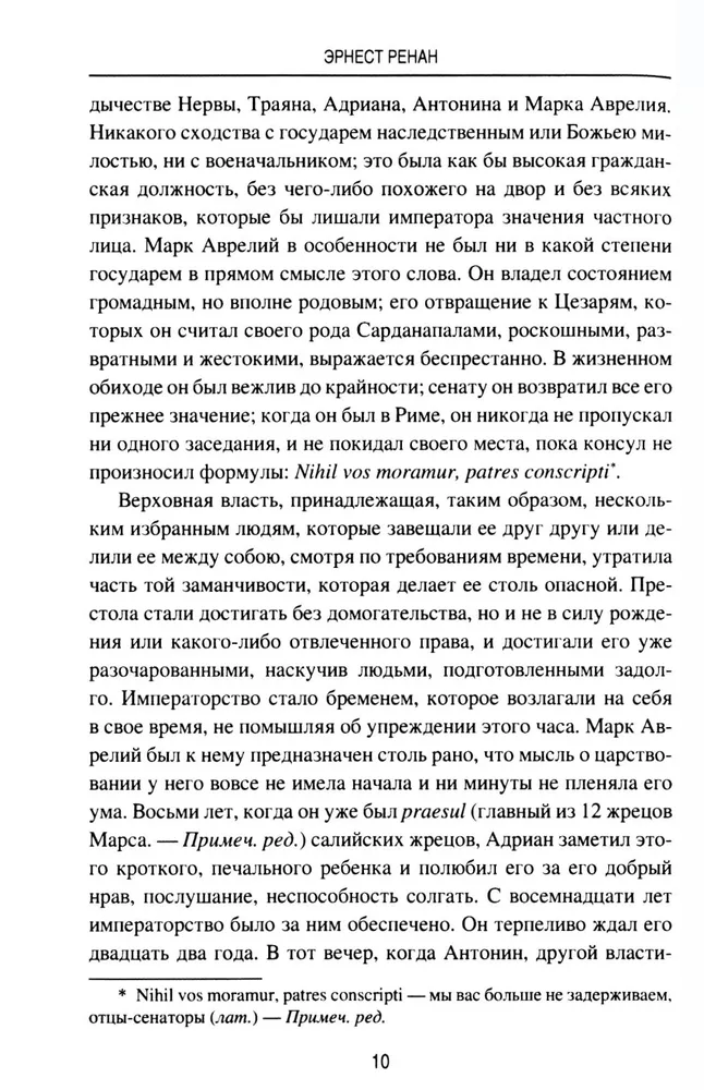Марк Аврелий и конец античного мира фото книги маленькое 9