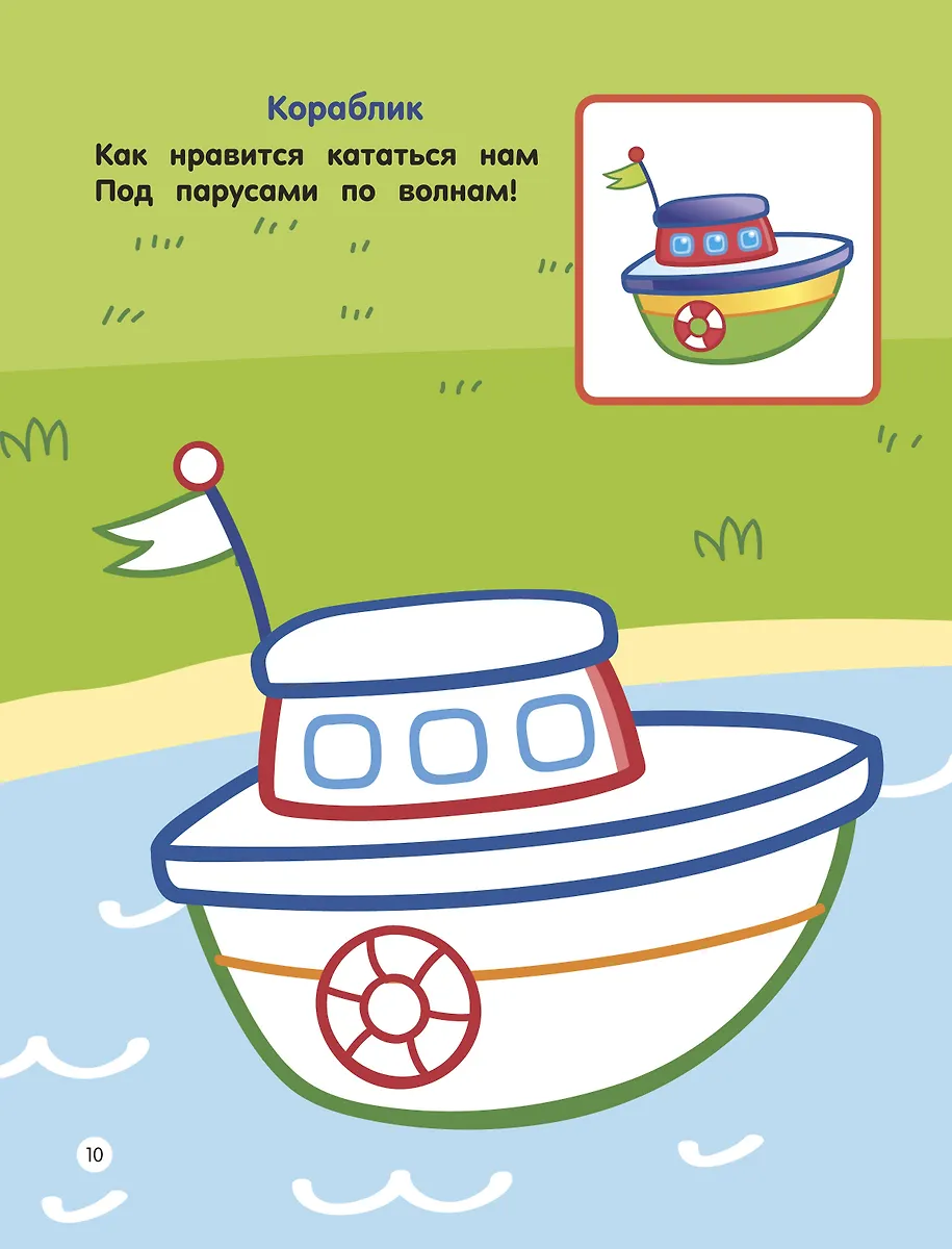 Игрушки. Раскраски по образцу фото книги маленькое 9