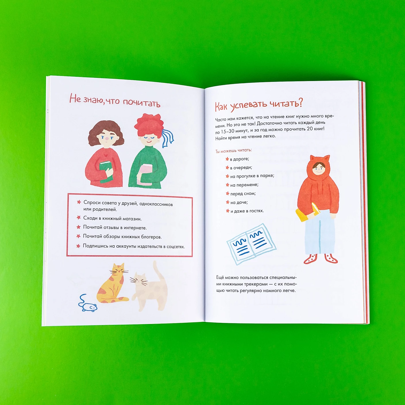 Читательский дневник фото книги маленькое 8