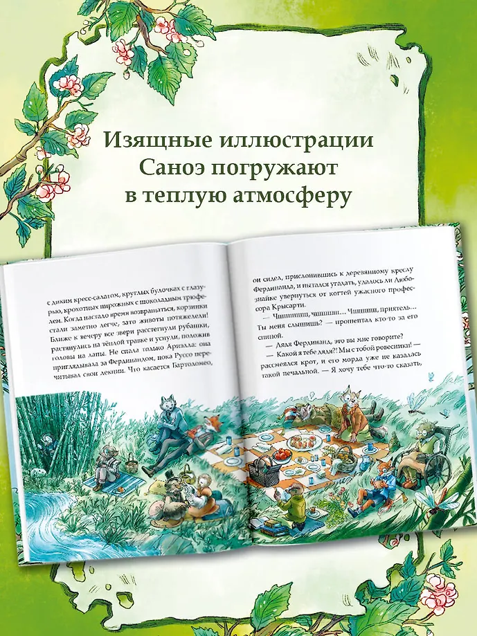 Записки из Зелёного Бора. Время прощаний фото книги маленькое 6