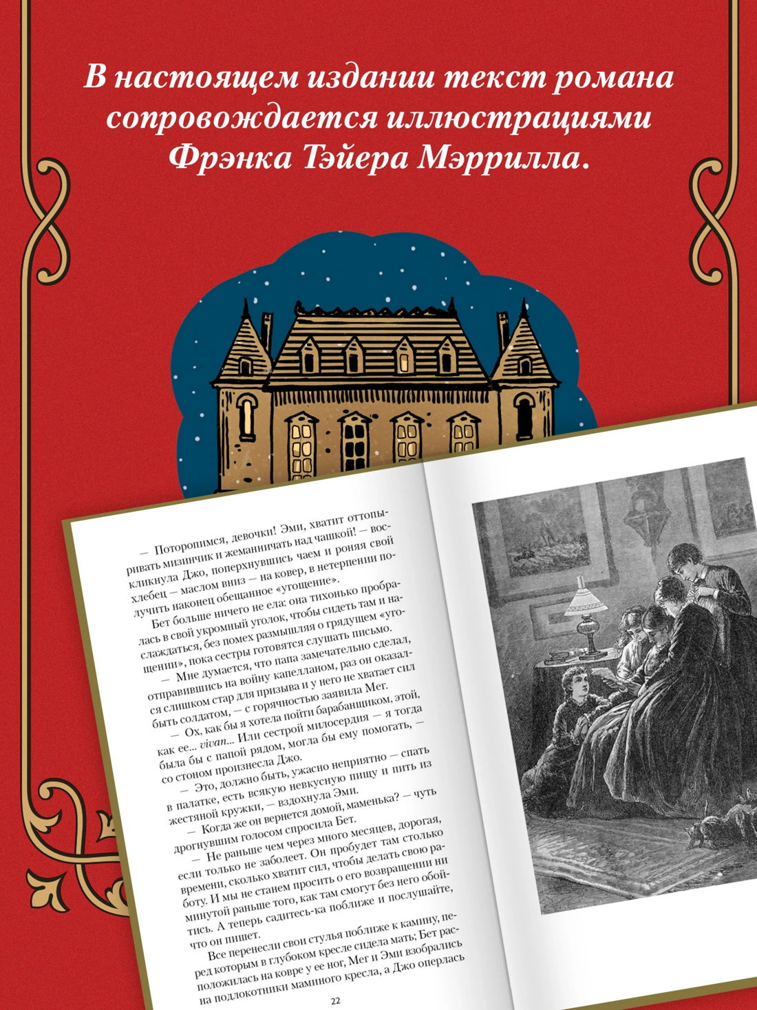 Маленькие женщины фото книги маленькое 6