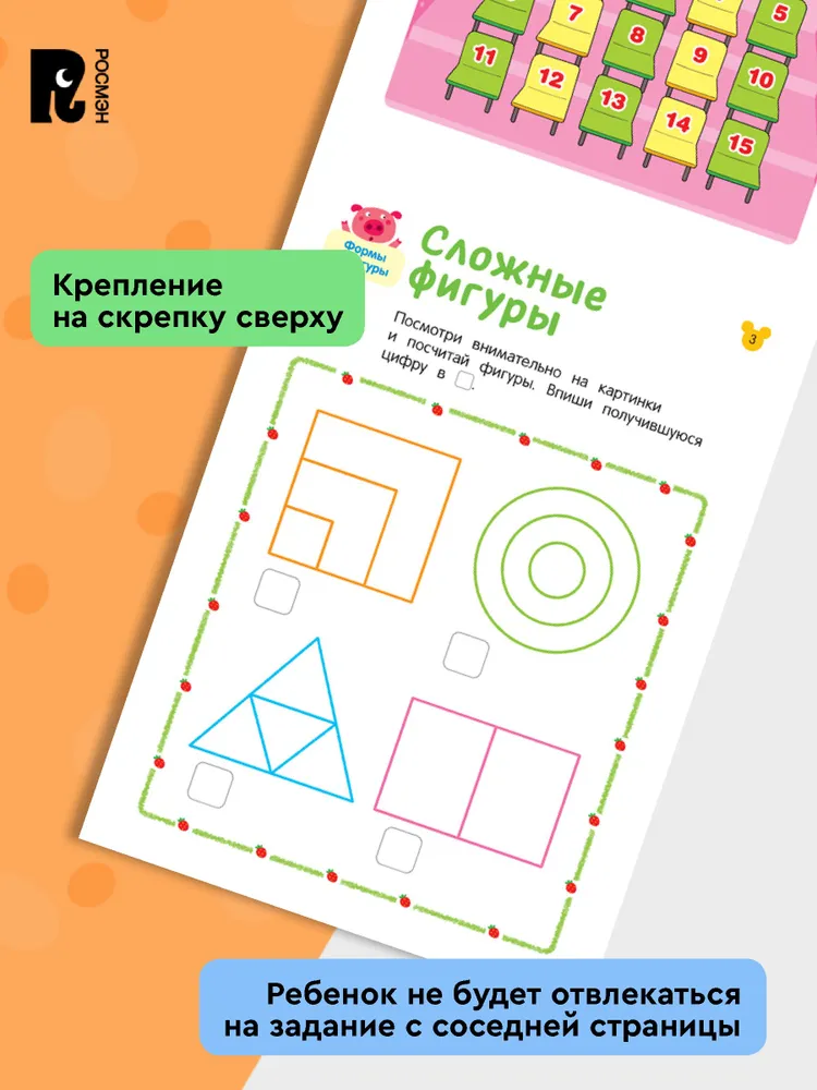 Учусь считать! Считаем до 20 и решаем задачки фото книги маленькое 5