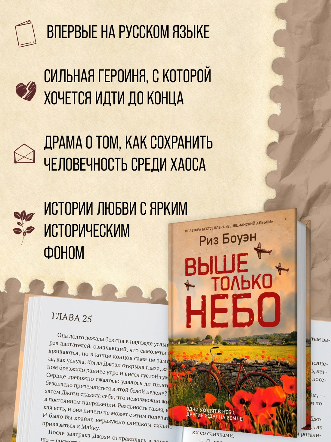 Выше только небо фото книги маленькое 4