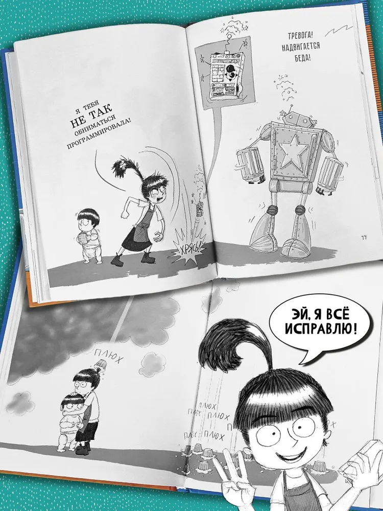 Бробот фото книги маленькое 12