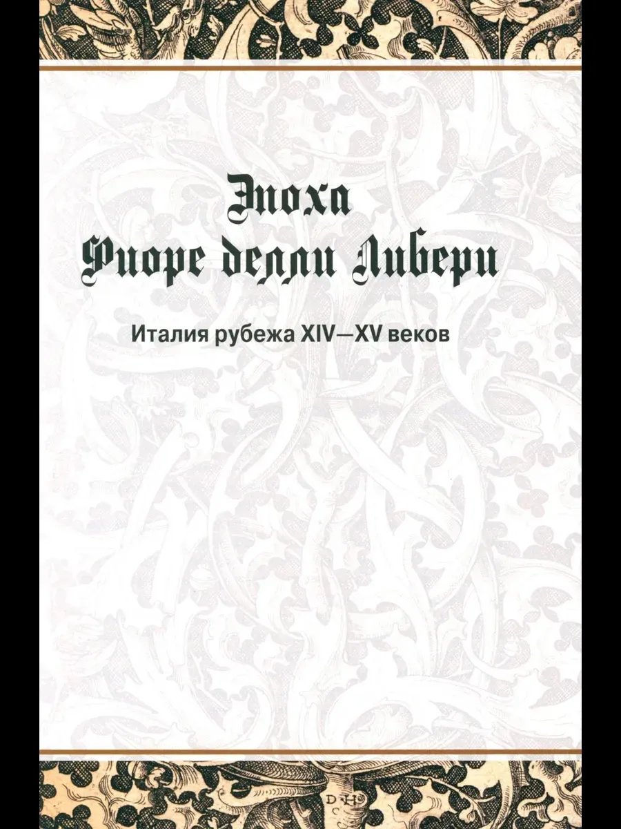 Цветок битвы фото книги маленькое 6