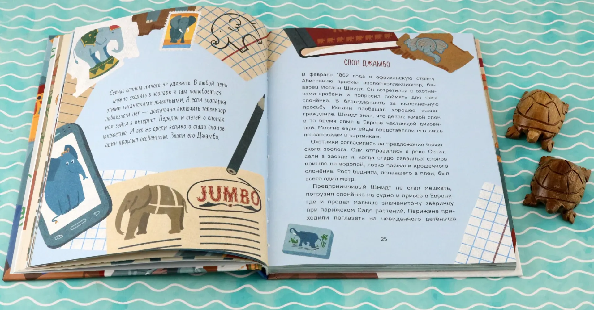 Знаменитые животные фото книги маленькое 12