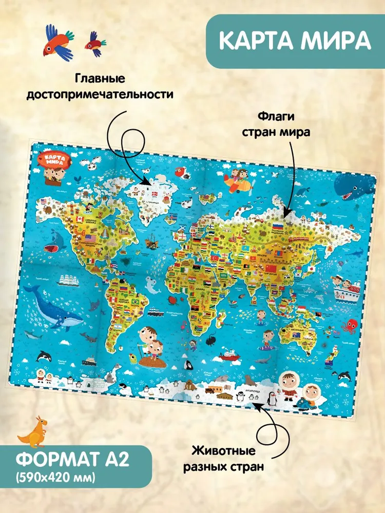 Атлас. Путешествие по материкам фото книги маленькое 3