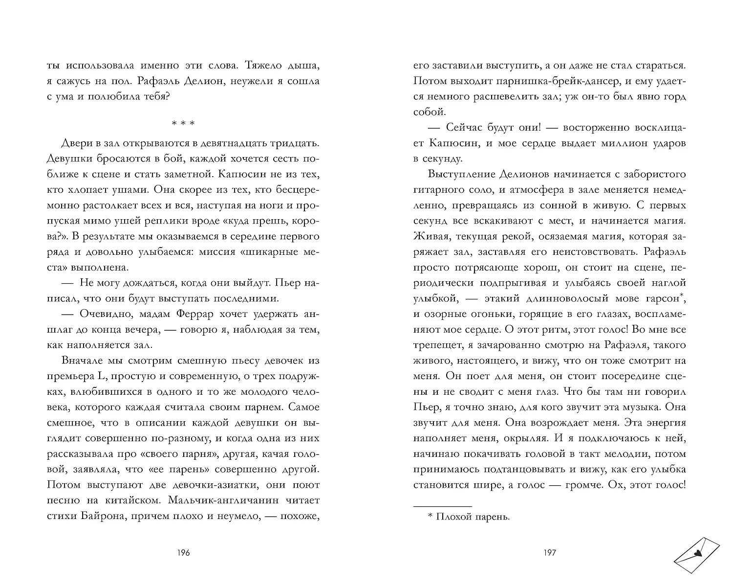 Непрожитая жизнь фото книги маленькое 9