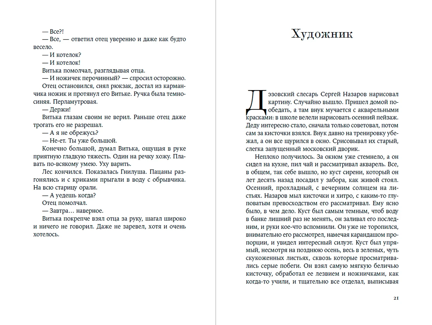 Кетанда фото книги маленькое 3