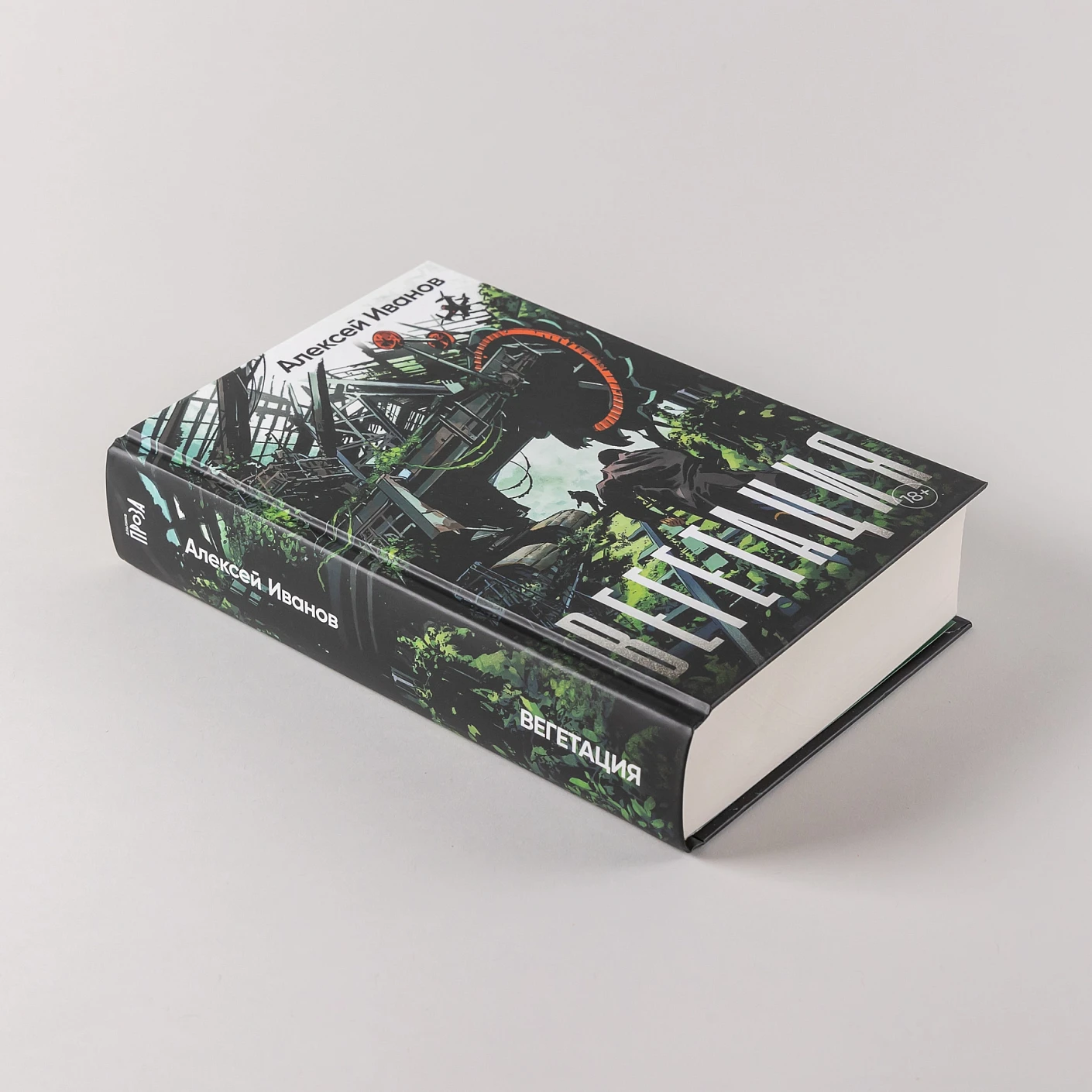 Вегетация фото книги маленькое 6