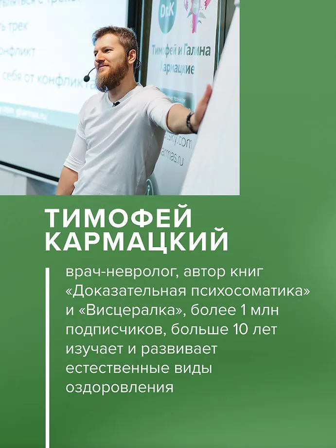 Доказательная психосоматика со справочником. Факты и научный подход. Очень полезная книга для всех, кто думает о здоровье фото книги маленькое 12