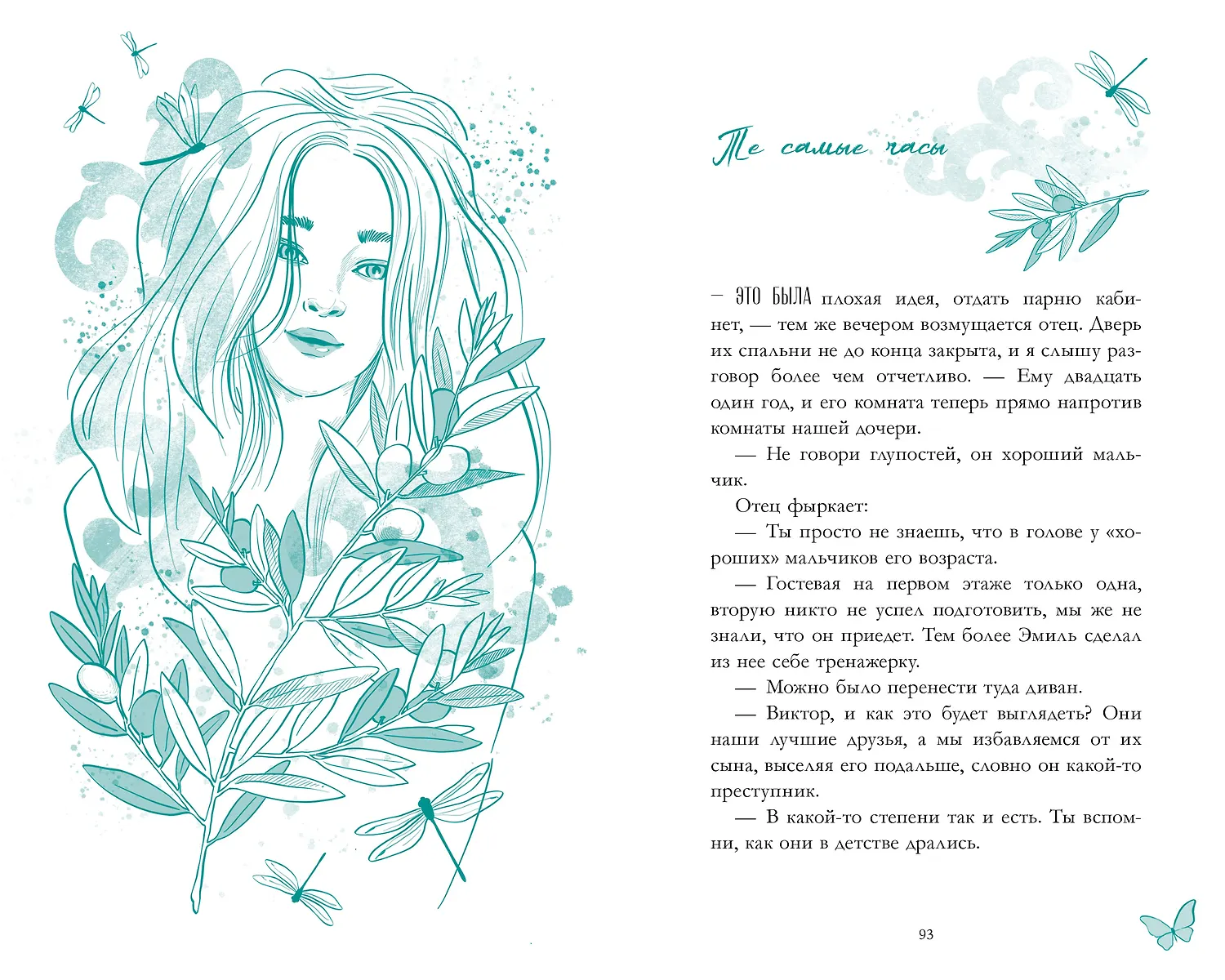 С любовью, Кит фото книги маленькое 4