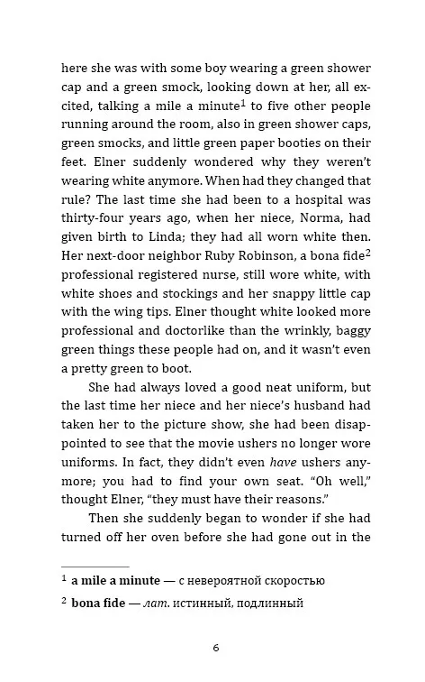 Рай где-то рядом. Can't Wait To Get To Heaven фото книги маленькое 6