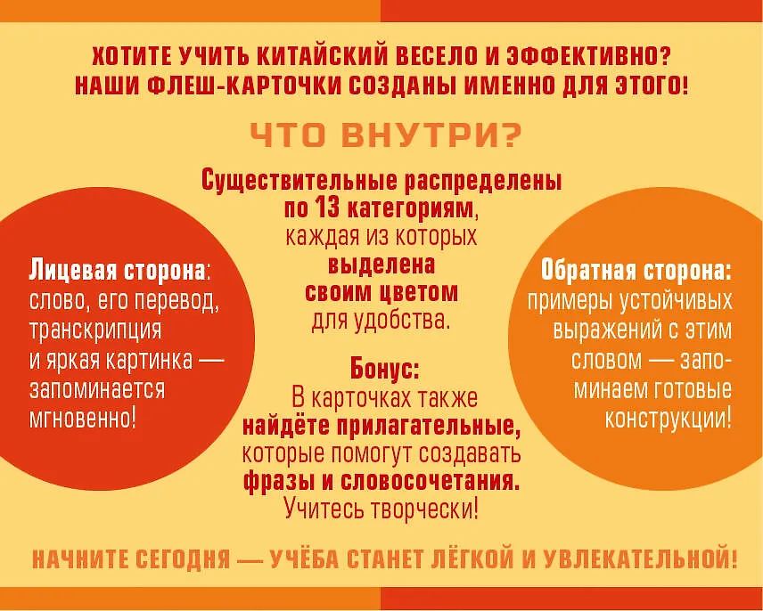 800 самых нужных китайских слов и фраз. Флеш-карточки фото книги маленькое 3