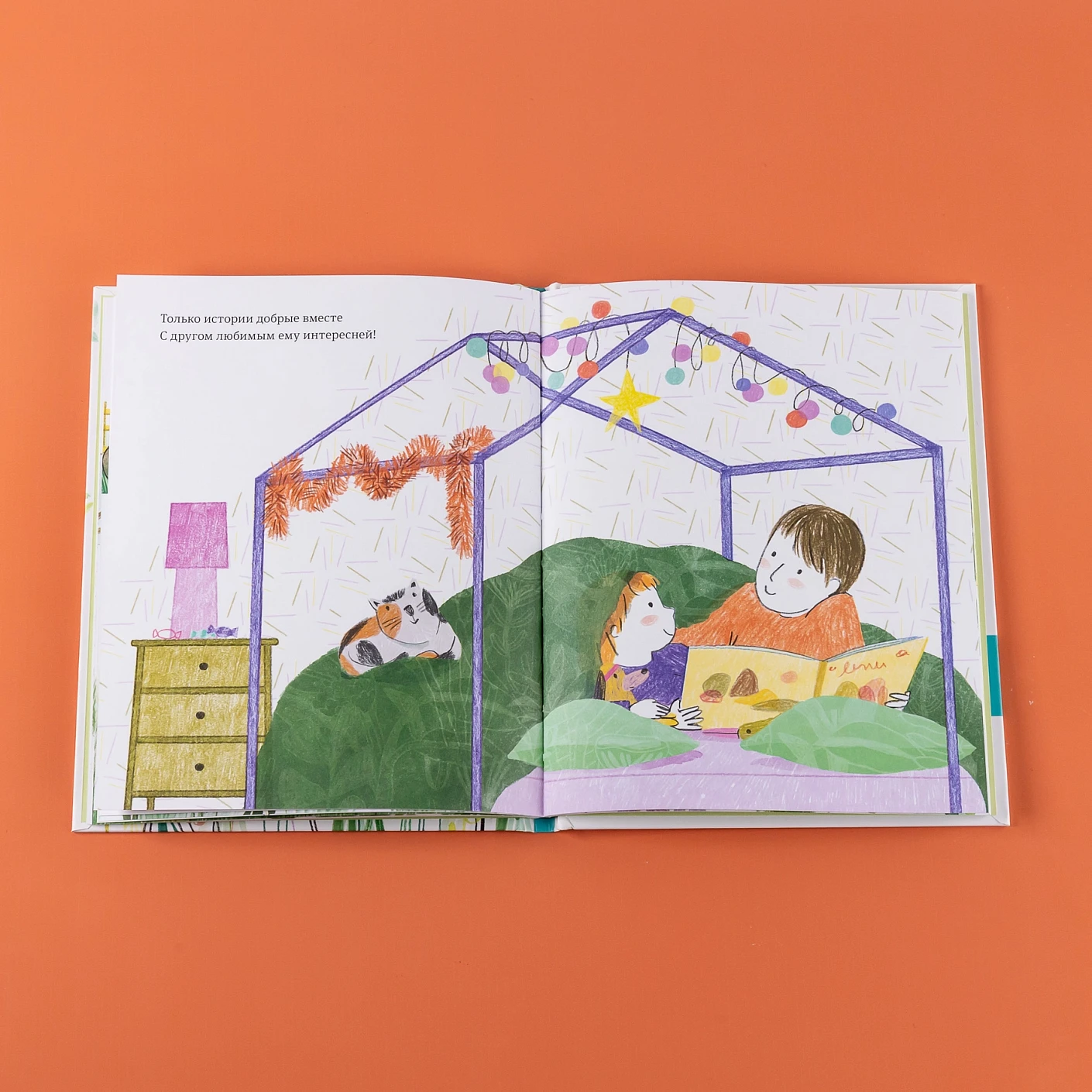 Самая любимая игрушка. Стихи для детей фото книги маленькое 6