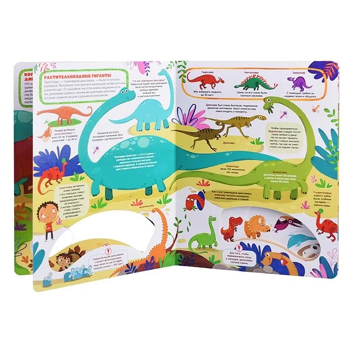 Динозавры фото книги маленькое 3