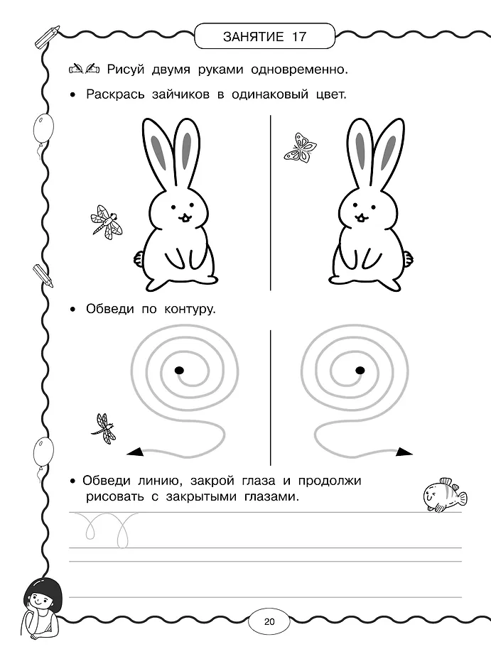 Нейротренажёр по чистописанию фото книги маленькое 8