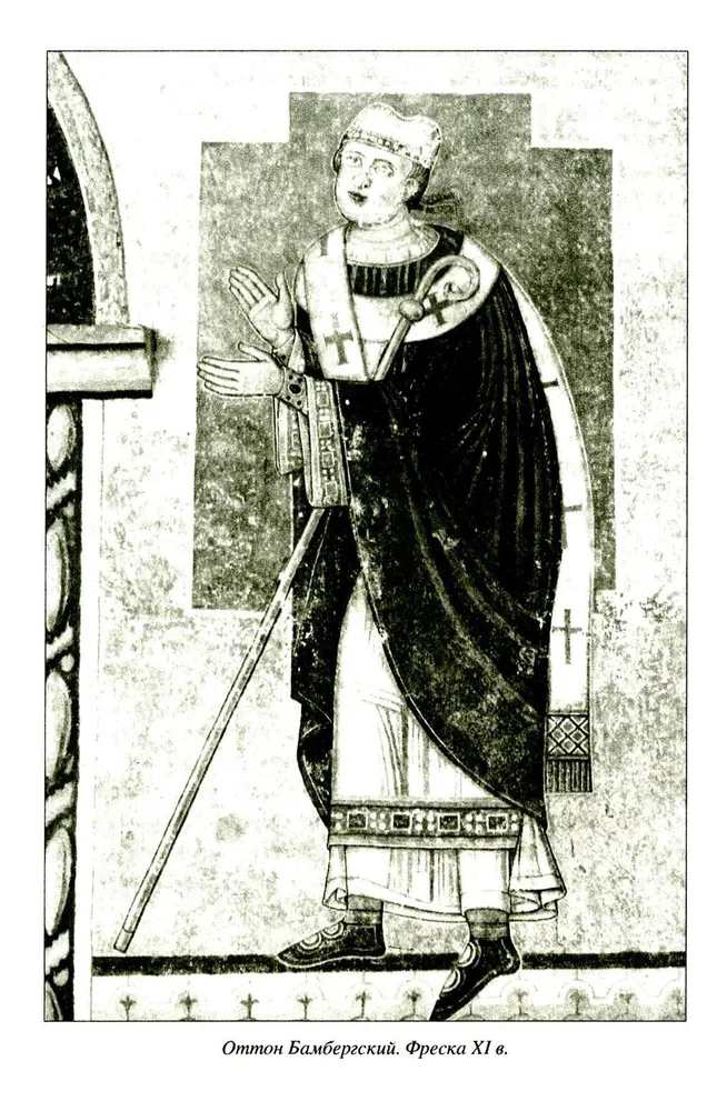 Приморские вендские города и Ганза фото книги маленькое 14