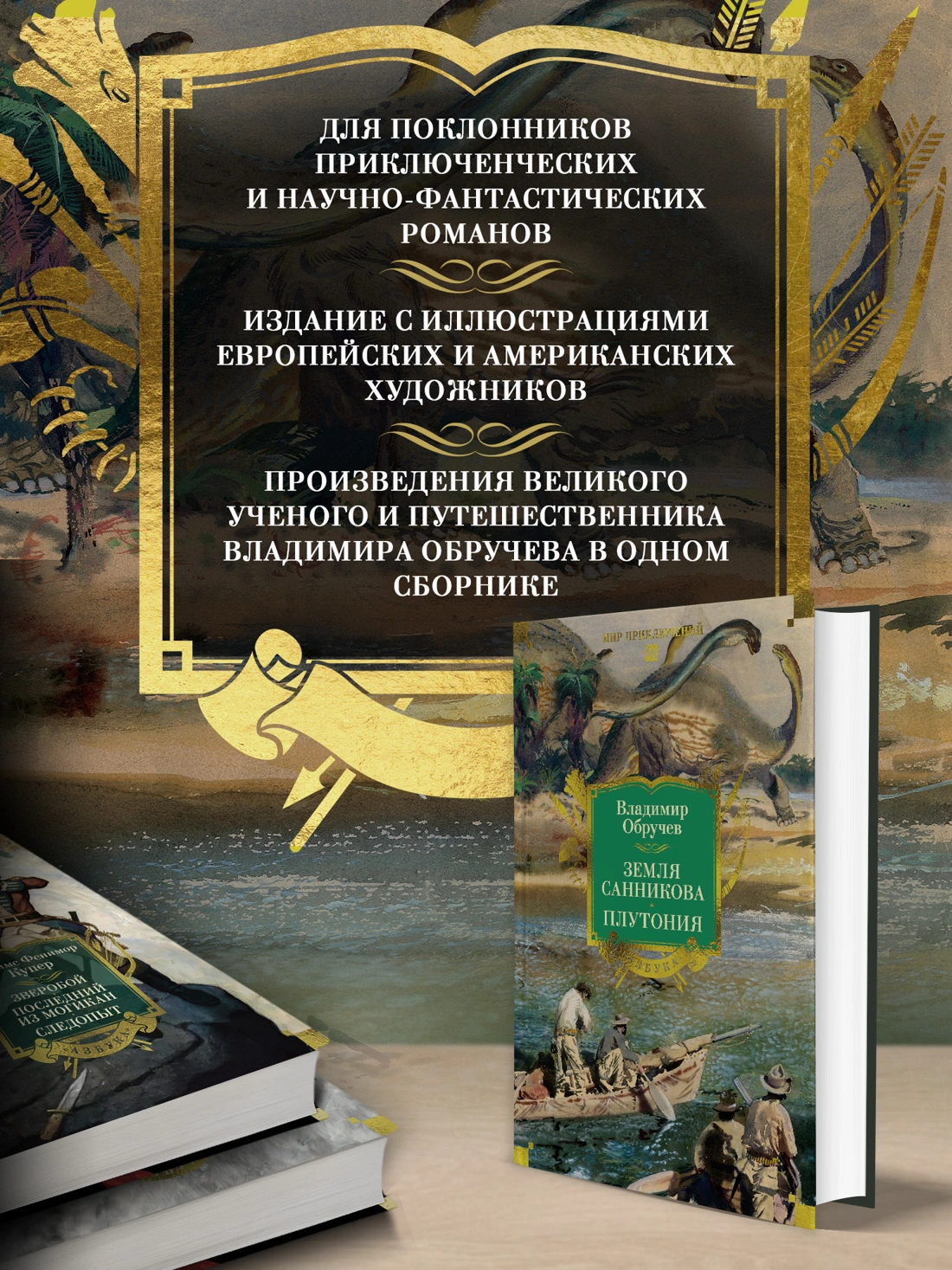 Земля Санникова. Плутония фото книги маленькое 10