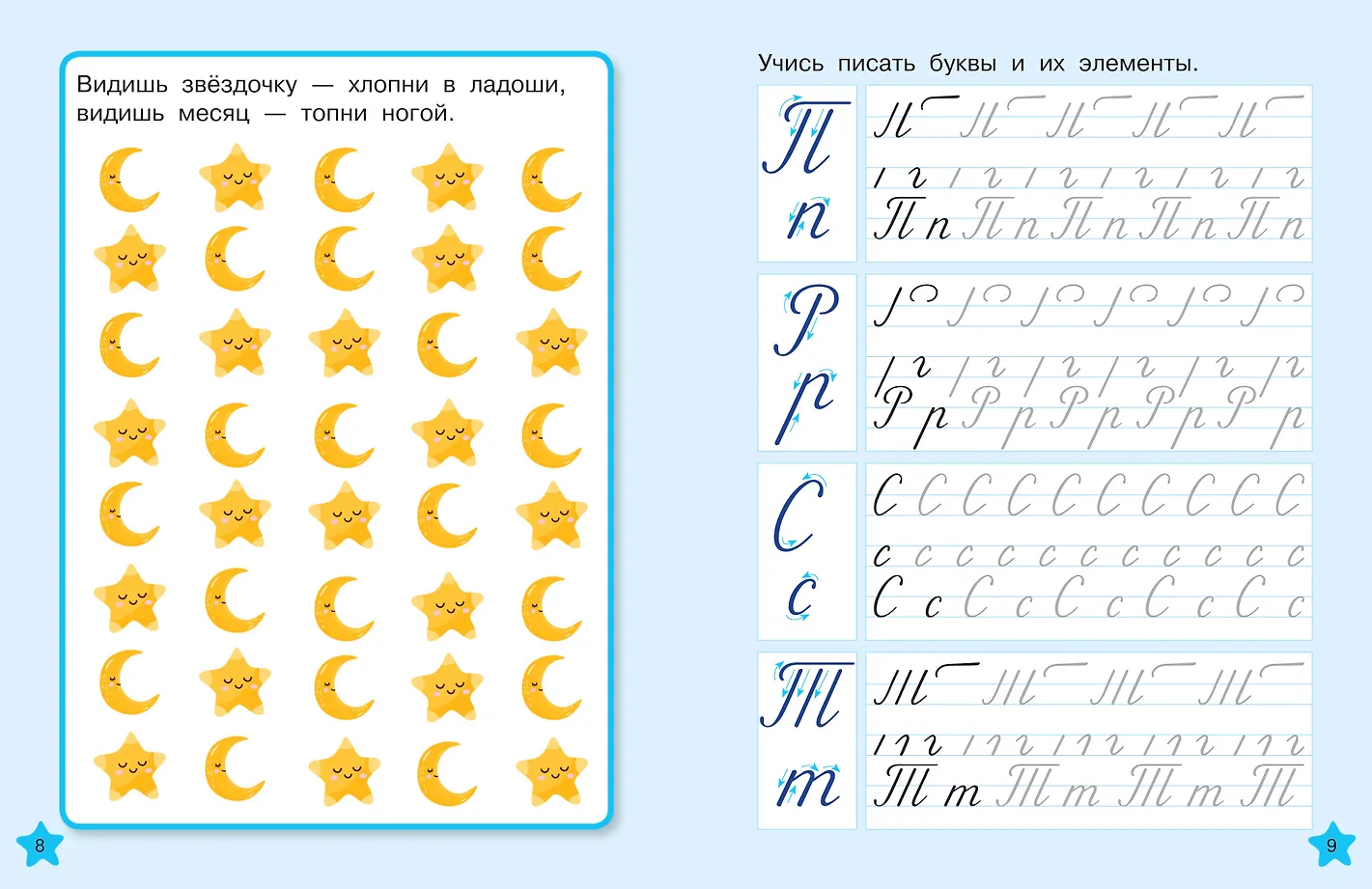 Исправляем плохой почерк фото книги маленькое 6