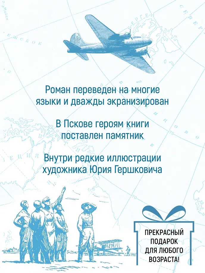 Два капитана фото книги маленькое 16