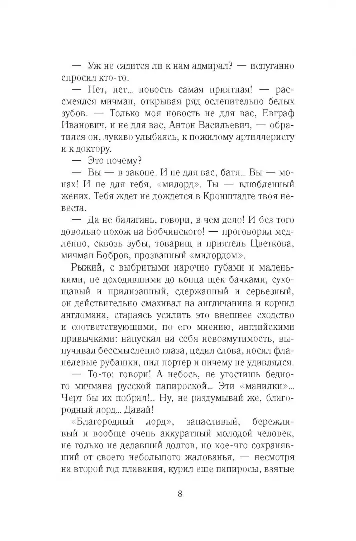 Пассажирка фото книги маленькое 5