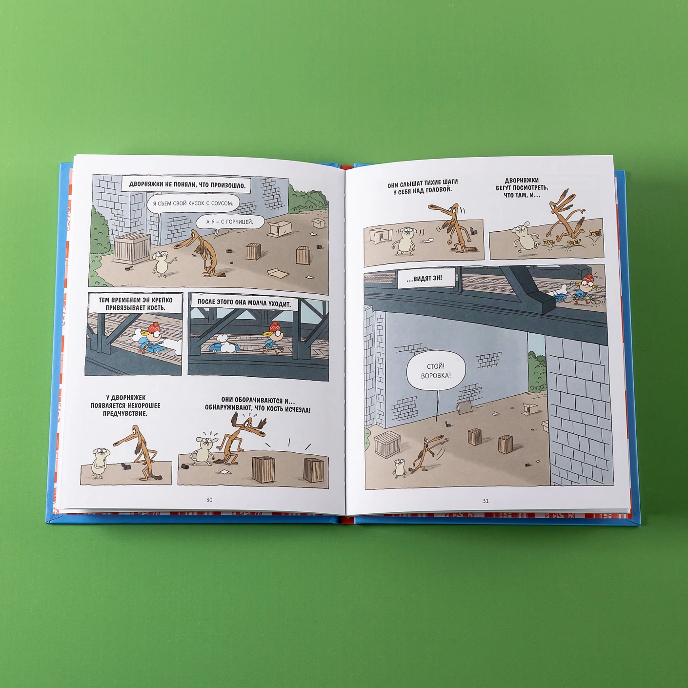 Два подарка. Удивительное новогоднее приключение фото книги маленькое 5