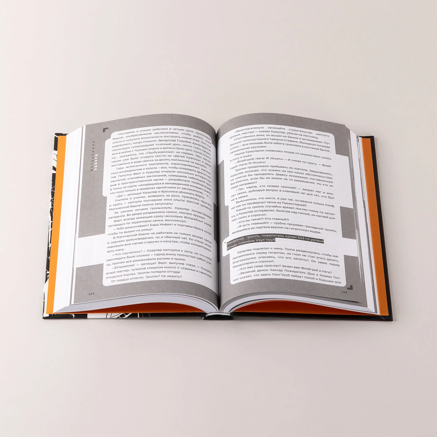 Дисгардиум. Книга 9. Во славу доминиона! фото книги маленькое 8