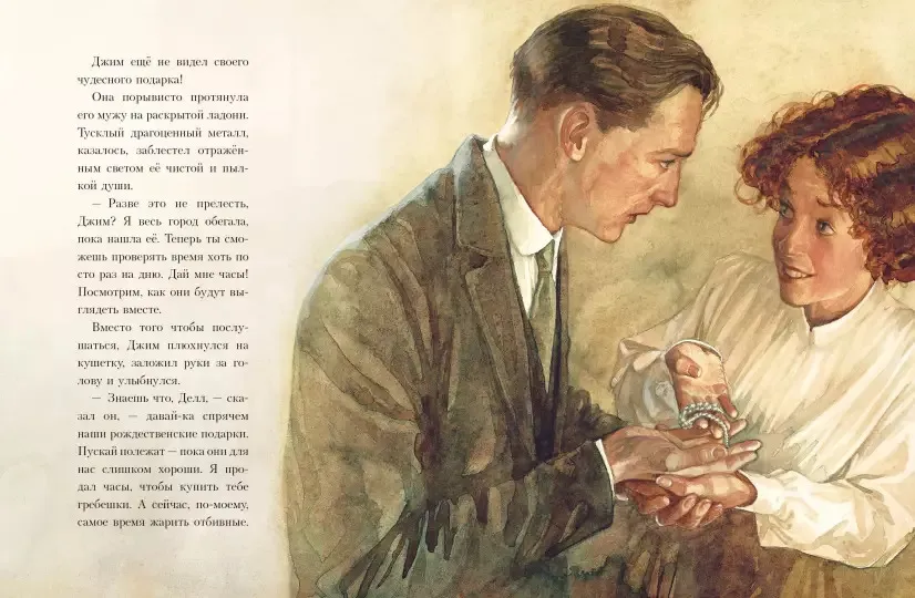 Дары волхвов фото книги маленькое 5