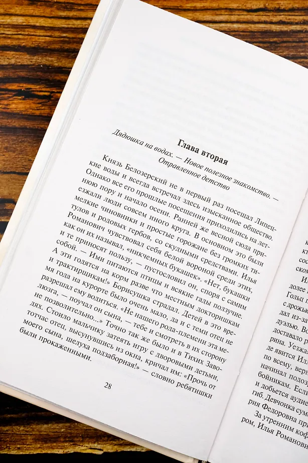 Авантюристка. Потерявшая сердце фото книги маленькое 5