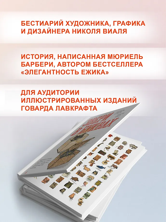 Звери в буквах фото книги маленькое 12