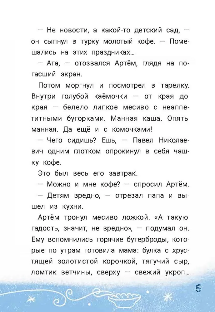 Внимание! Разыскивается Дед Мороз фото книги маленькое 8