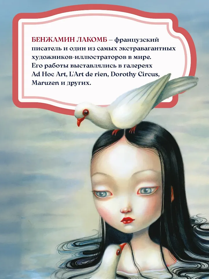 Белоснежка фото книги маленькое 15