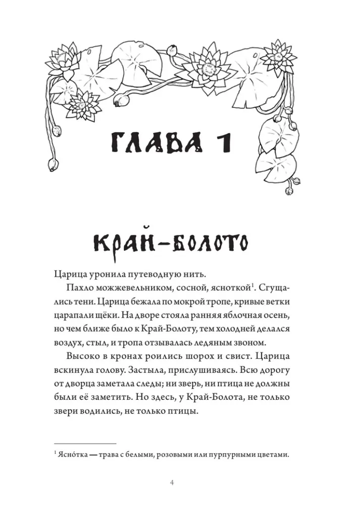 Всё зло земное фото книги маленькое 6
