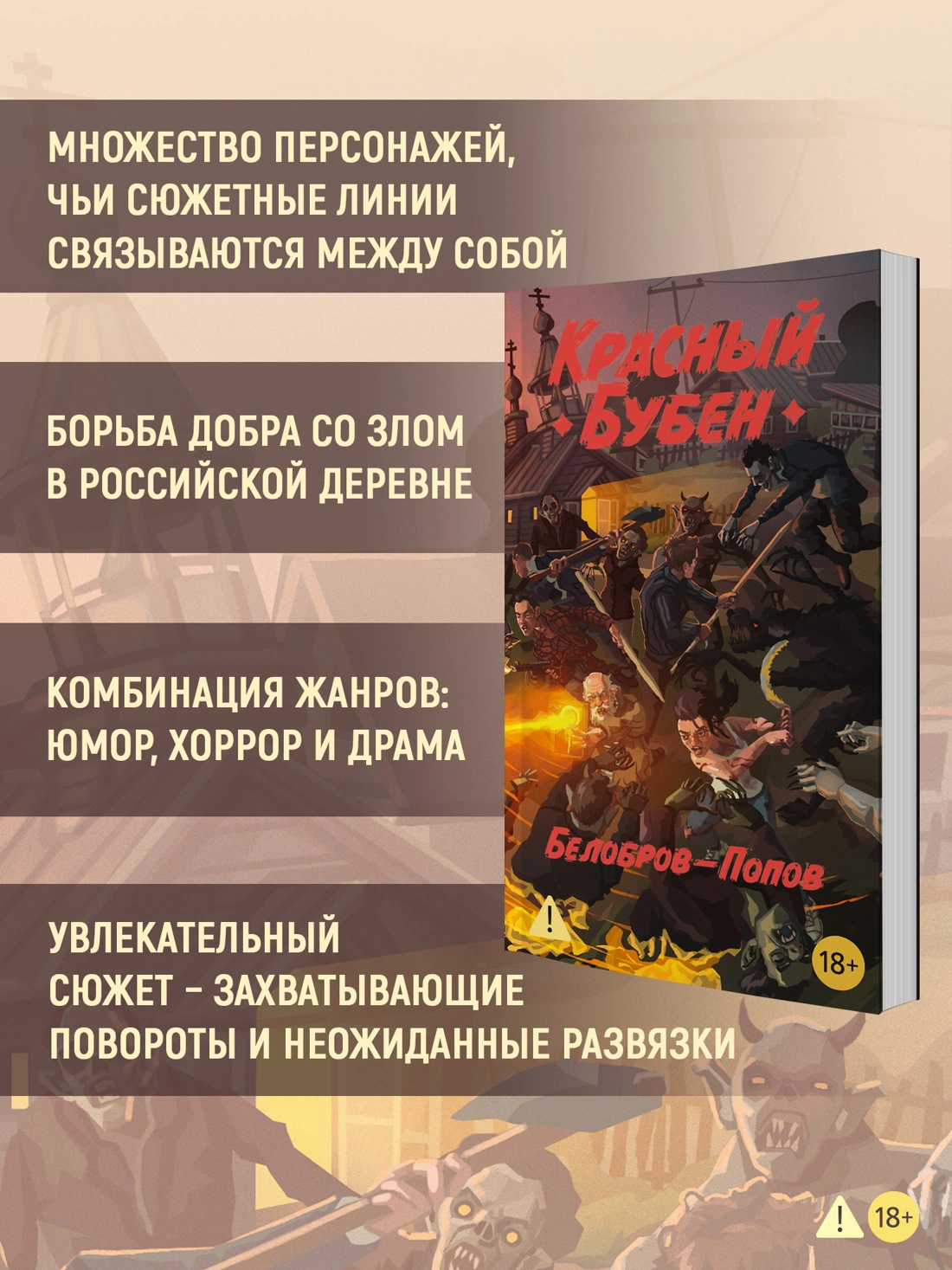 Красный Бубен фото книги маленькое 3