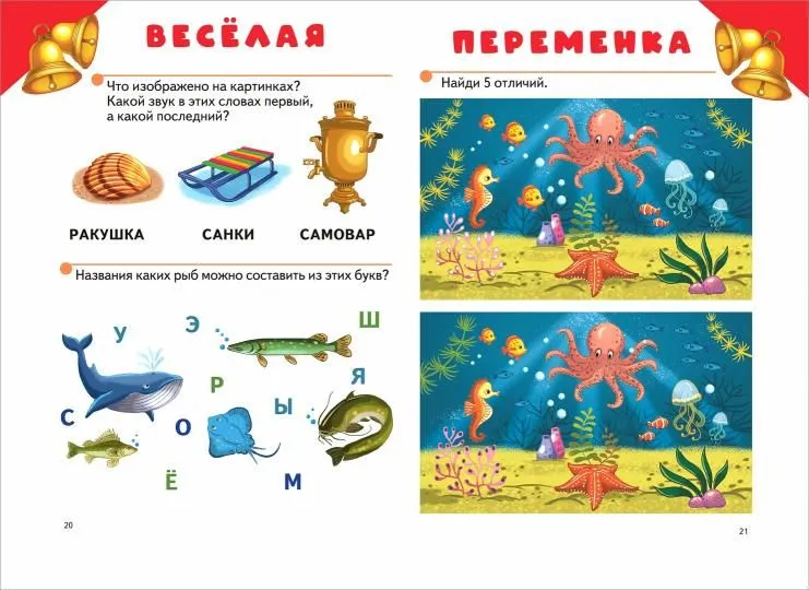 Читаю по слогам фото книги маленькое 5