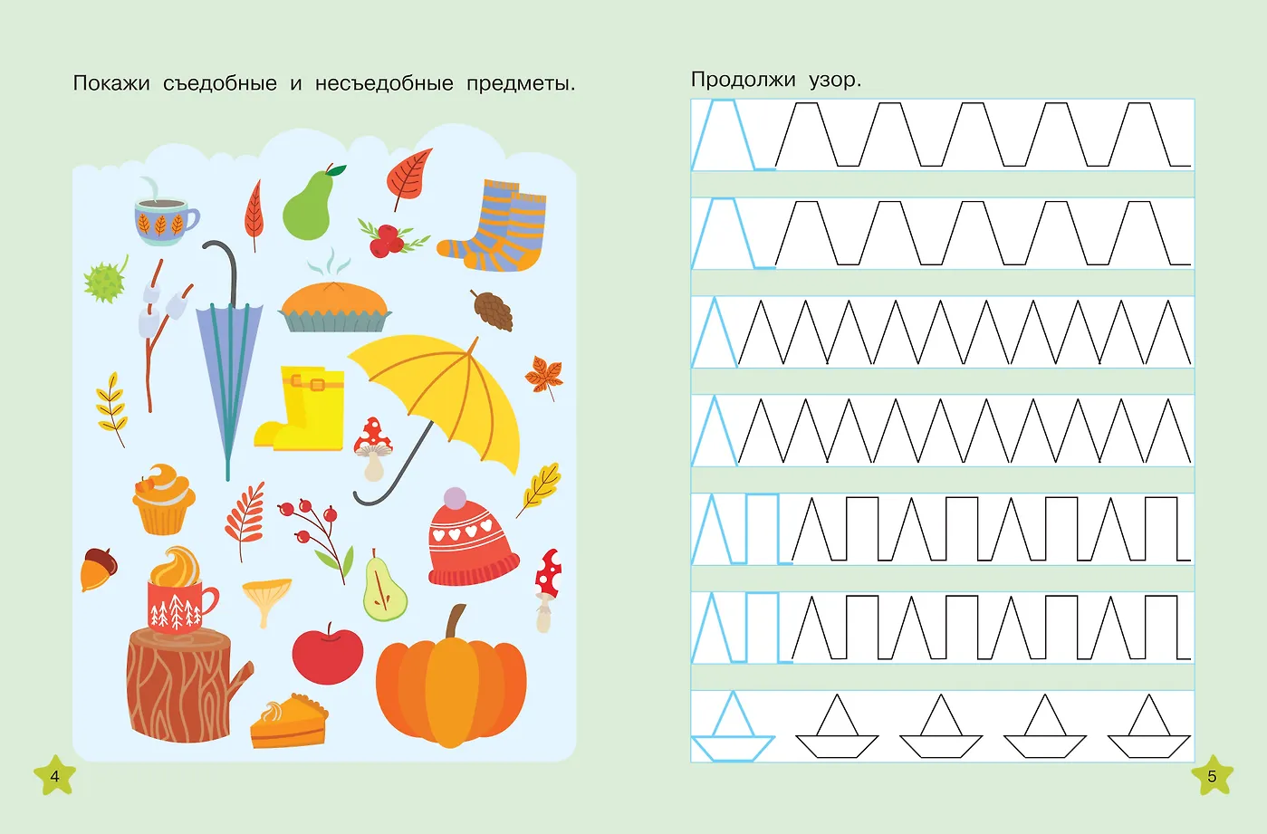 Готовим руку к письму: многоразовые прописи фото книги маленькое 4