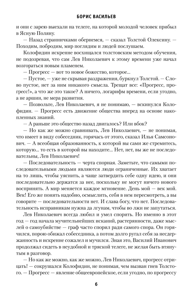 Господа офицеры фото книги маленькое 4