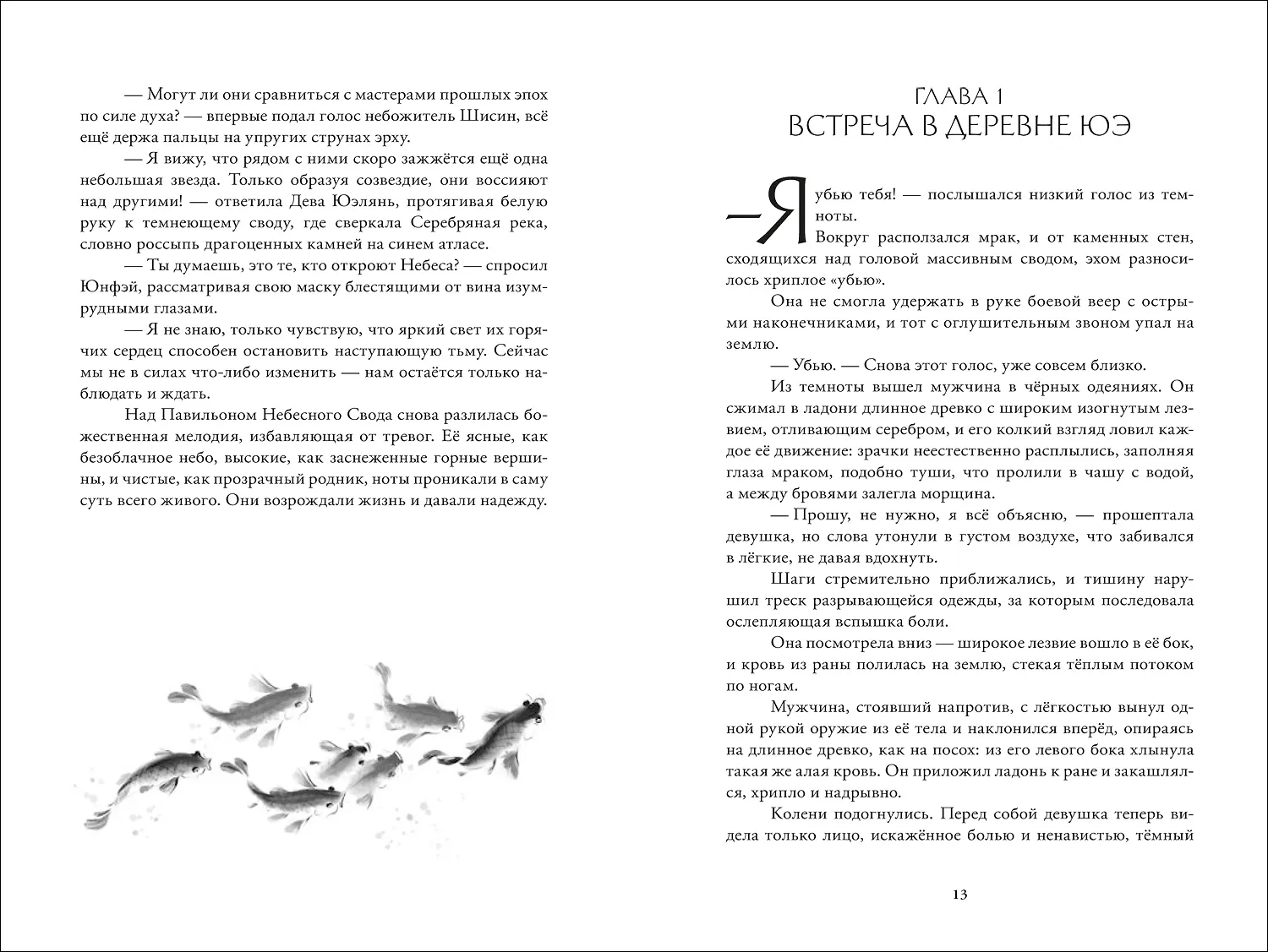 Луна освещает путь в тысячу ли. Том 1 фото книги маленькое 3