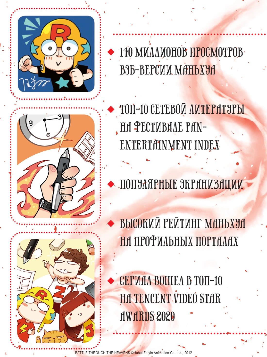 Расколотая битвой синева небес. Книга 1 фото книги маленькое 10