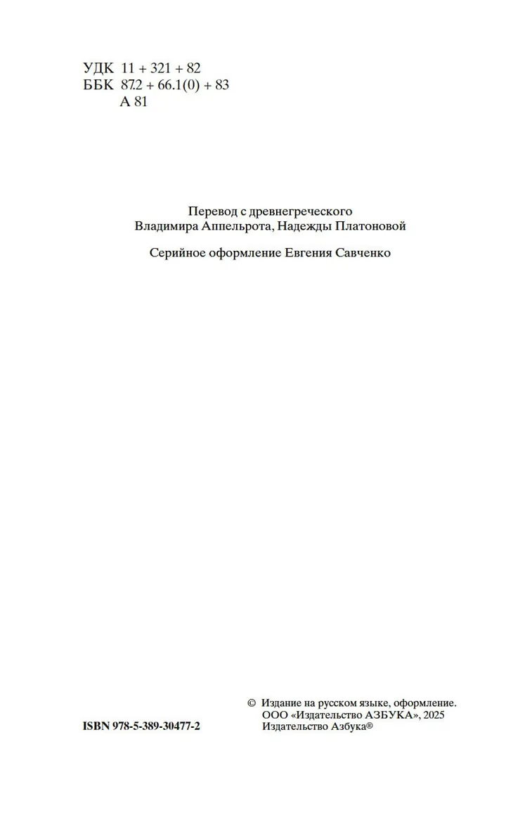 Поэтика. Риторика фото книги маленькое 5