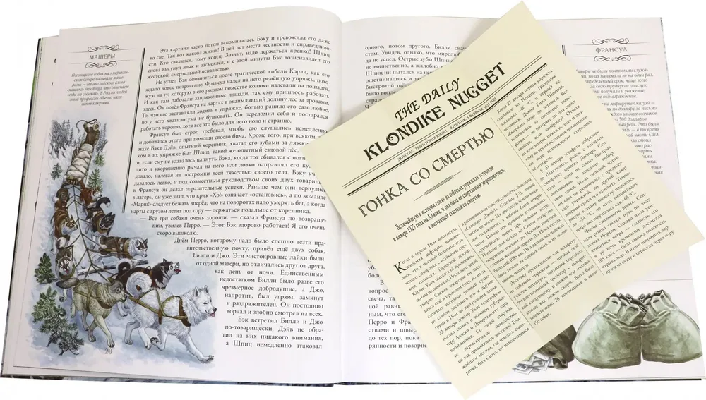 Зов предков фото книги маленькое 4