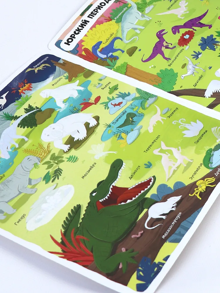 Многоразовые наклейки. Динозавры фото книги маленькое 6