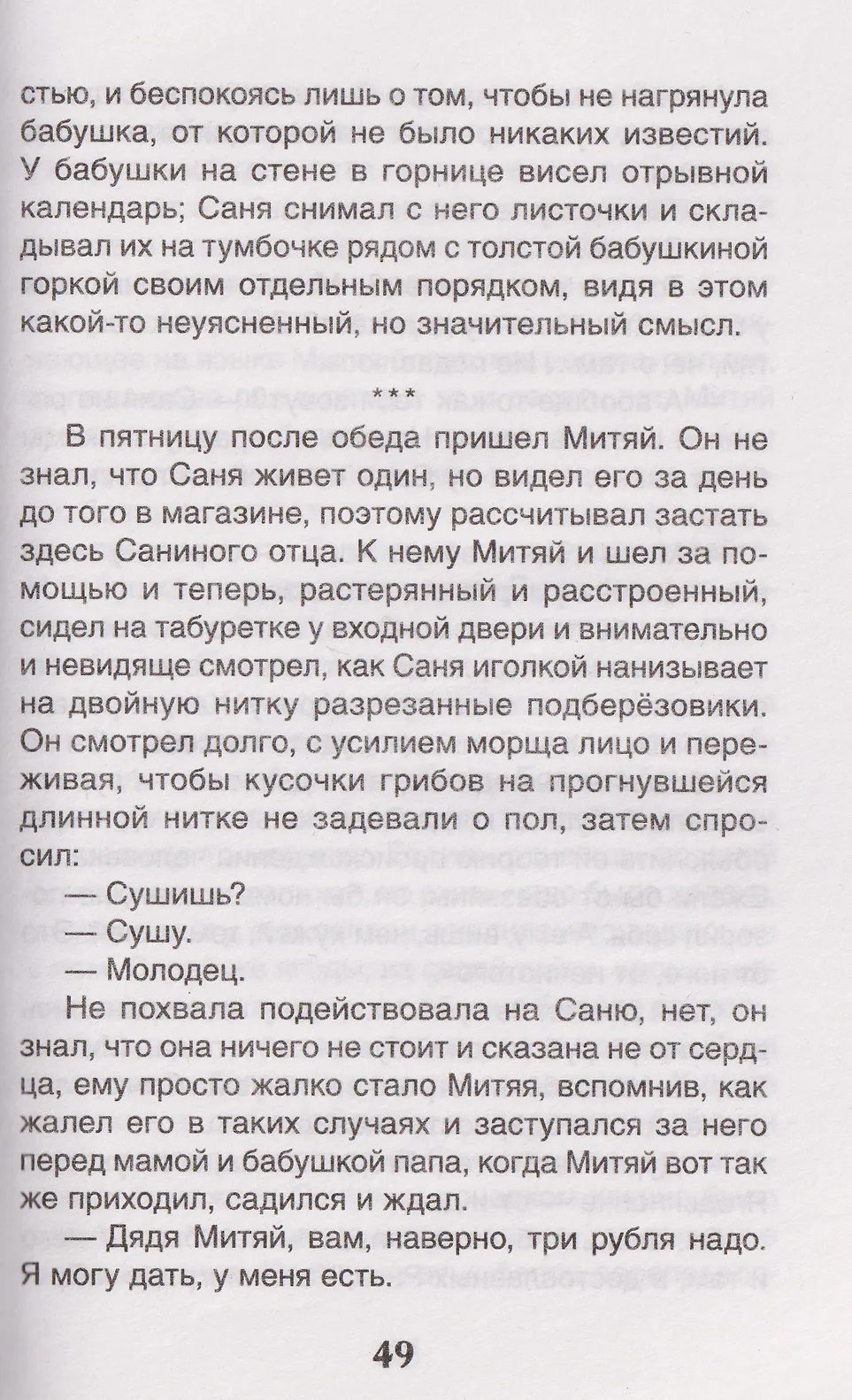 Уроки французского фото книги маленькое 5