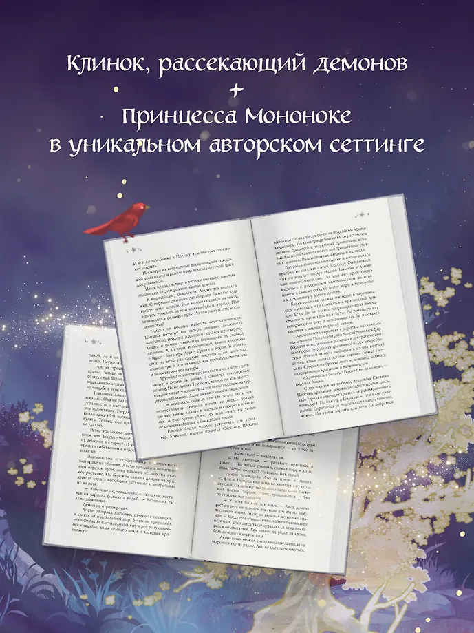 Благословения и проклятия Чуждого Края. Том 1 фото книги маленькое 7