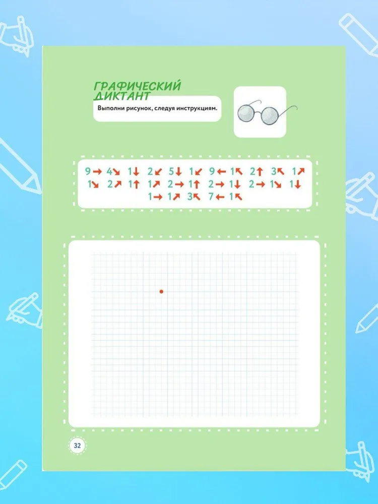 Учись и богатей. Русский язык. Прописи. 7-12 лет фото книги маленькое 4