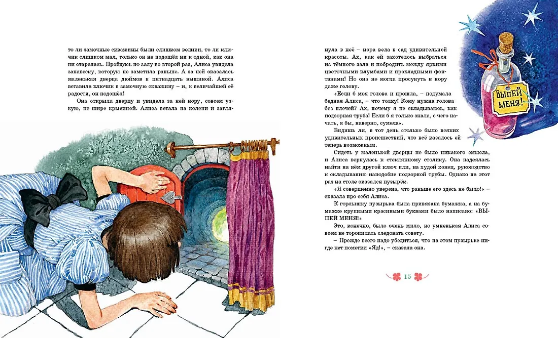 Алиса в Стране чудес фото книги маленькое 8