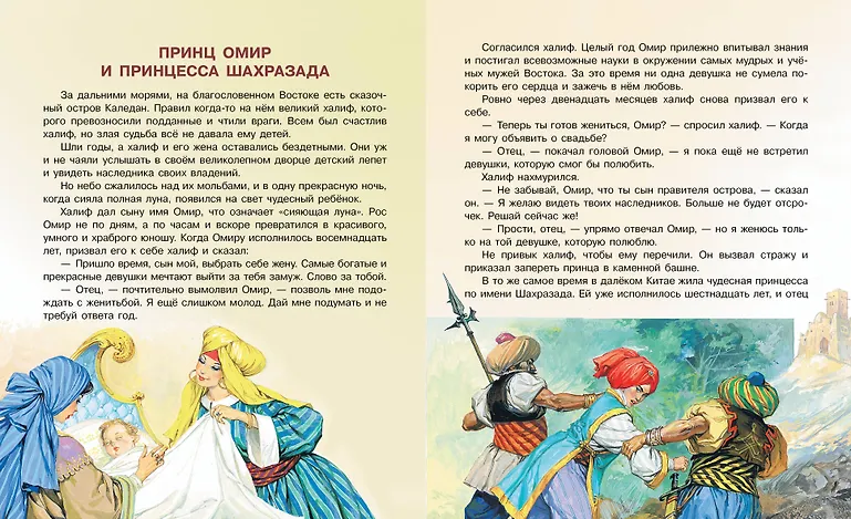 Гулливер в стране лилипутов и другие сказки фото книги маленькое 12