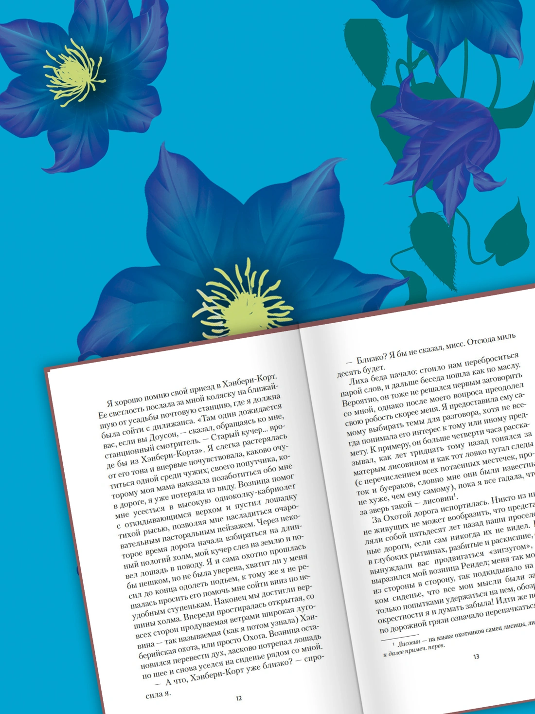 Миледи Ладлоу фото книги маленькое 5